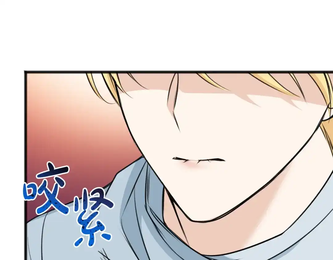 《成为伯爵府的家教》第83话 强劲的情敌 第70页