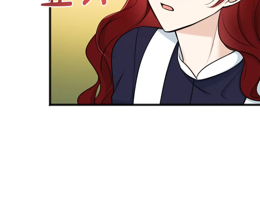 《成为伯爵府的家教》第83话 强劲的情敌 第110页