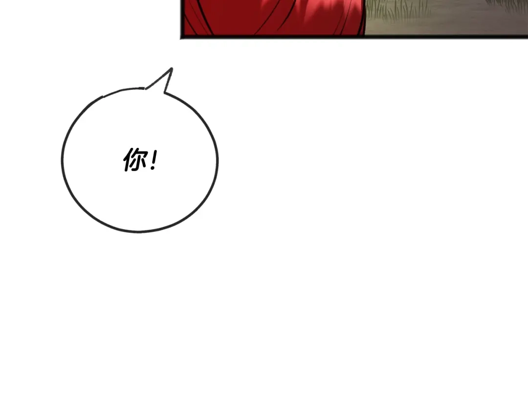 《成为伯爵府的家教》第83话 强劲的情敌 第54页