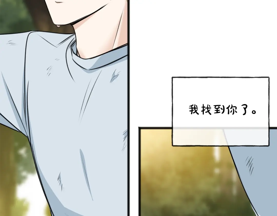 《成为伯爵府的家教》第83话 强劲的情敌 第65页