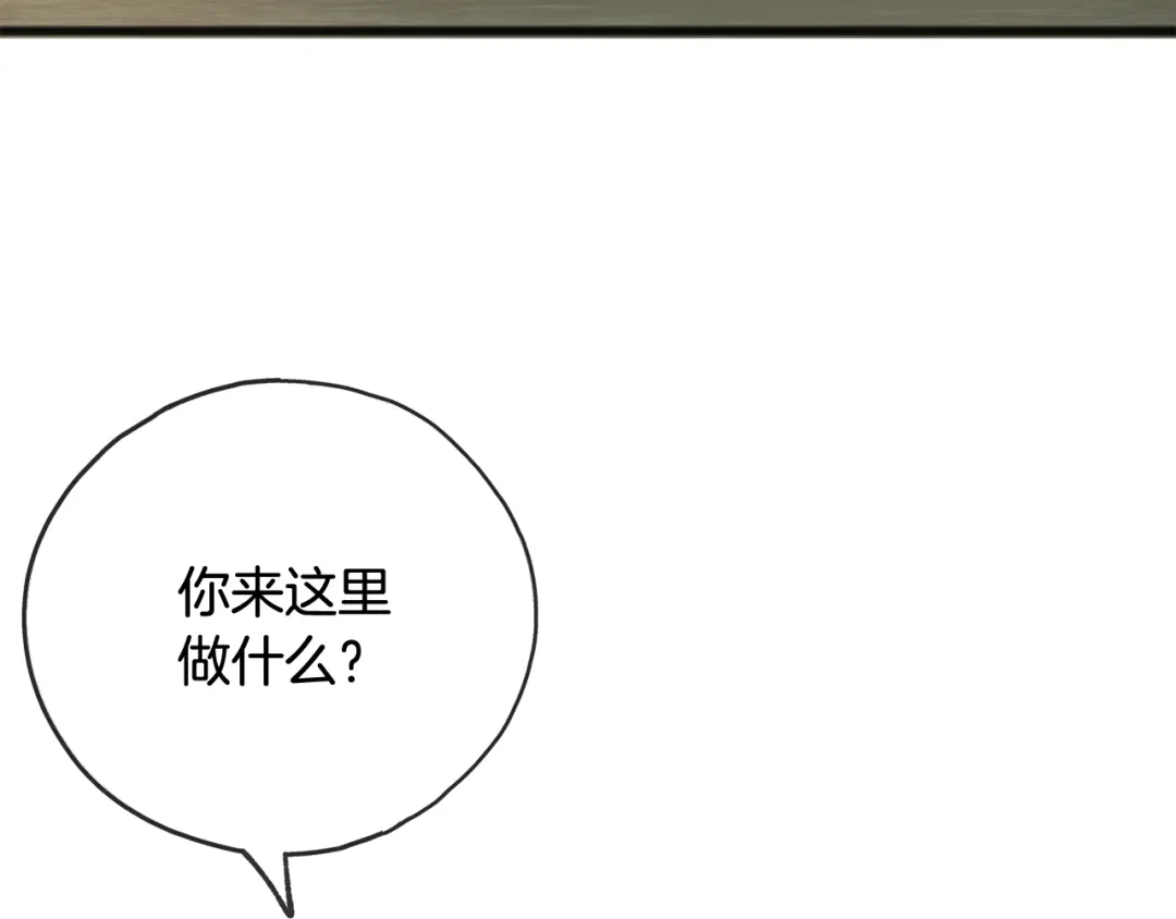 《成为伯爵府的家教》第83话 强劲的情敌 第57页