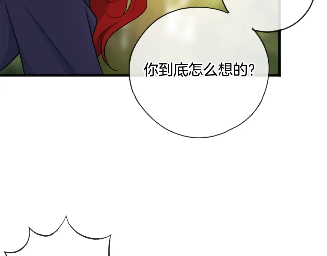 《成为伯爵府的家教》第83话 强劲的情敌 第59页