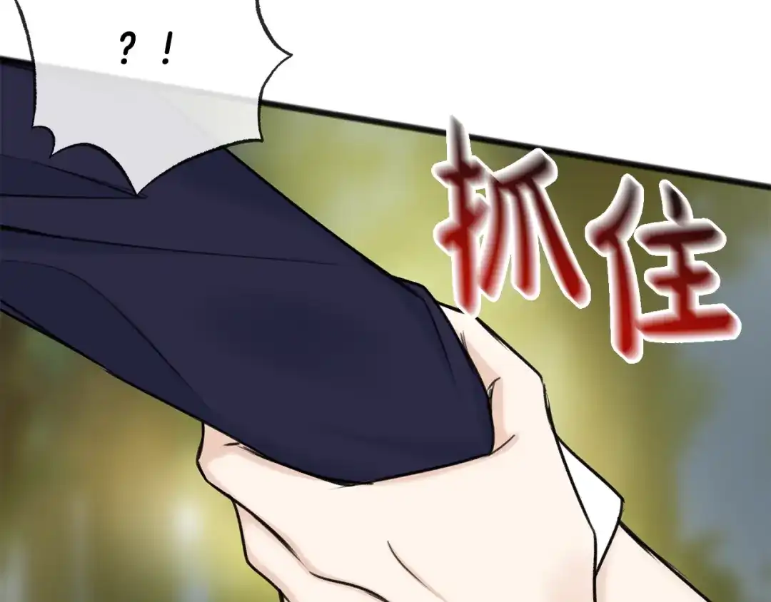 《成为伯爵府的家教》第83话 强劲的情敌 第60页