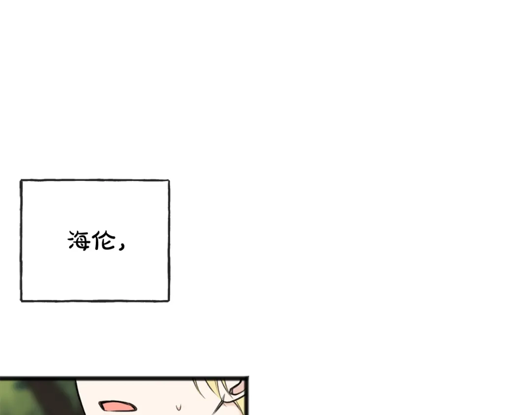 《成为伯爵府的家教》第83话 强劲的情敌 第64页