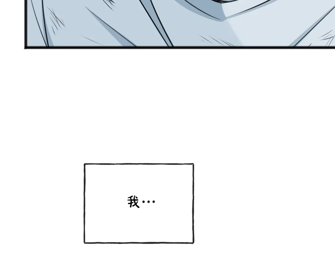 《成为伯爵府的家教》第83话 强劲的情敌 第71页