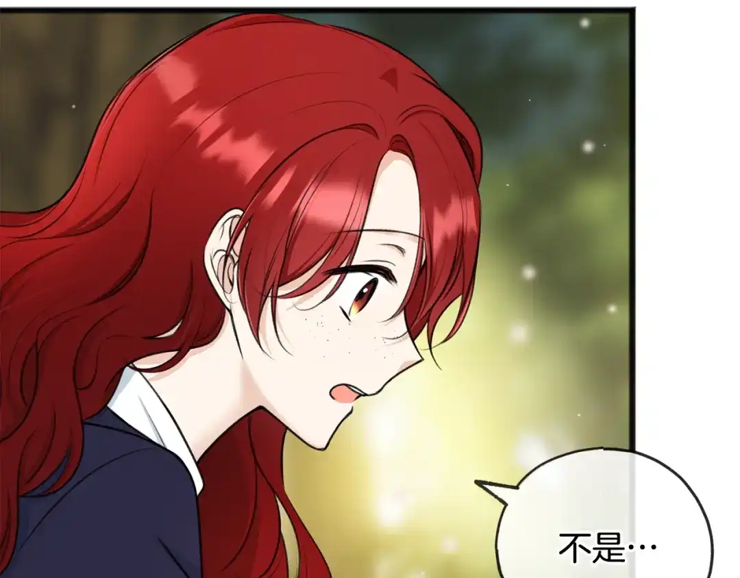 《成为伯爵府的家教》第83话 强劲的情敌 第58页