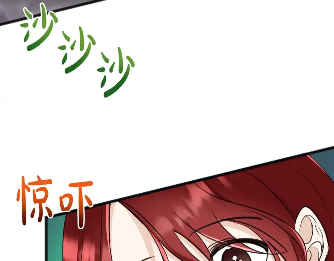 《成为伯爵府的家教》第83话 强劲的情敌 第23页