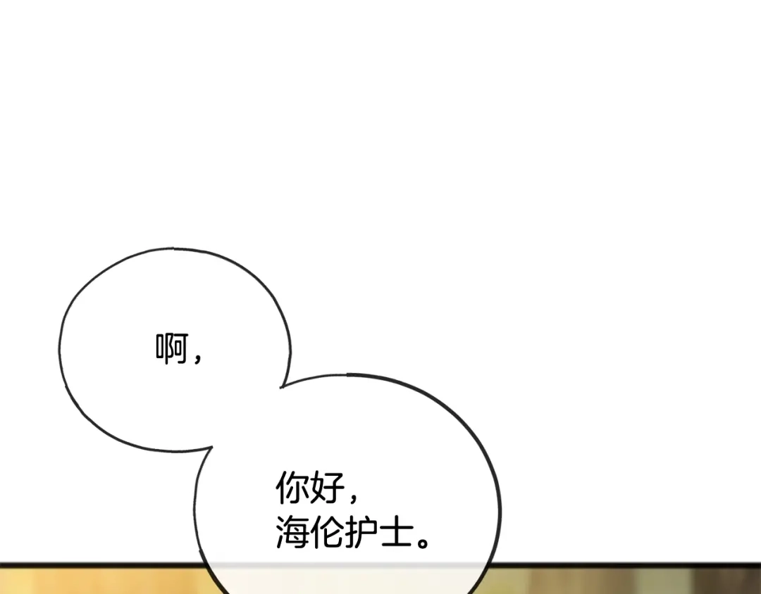 《成为伯爵府的家教》第83话 强劲的情敌 第25页