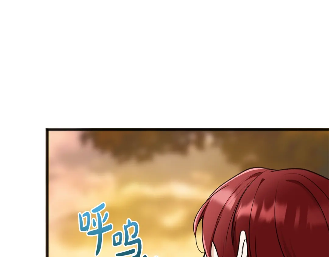 《成为伯爵府的家教》第83话 强劲的情敌 第5页