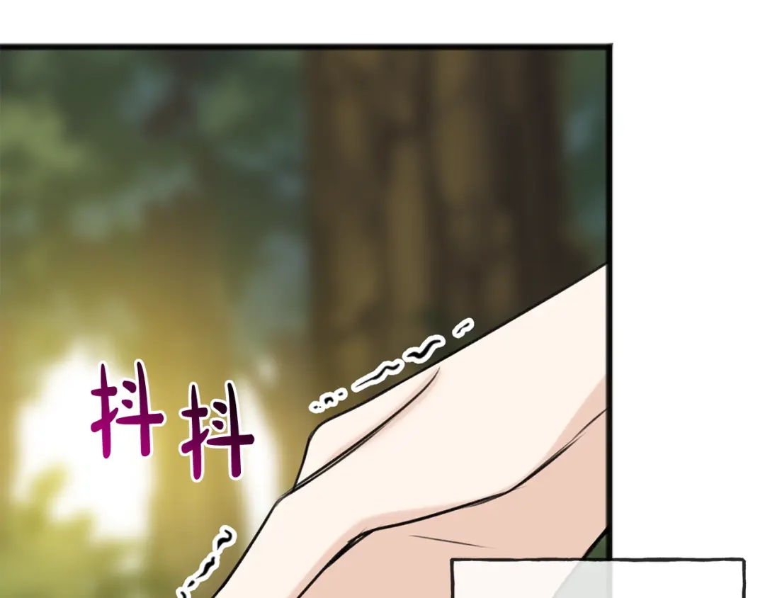 《成为伯爵府的家教》第83话 强劲的情敌 第72页