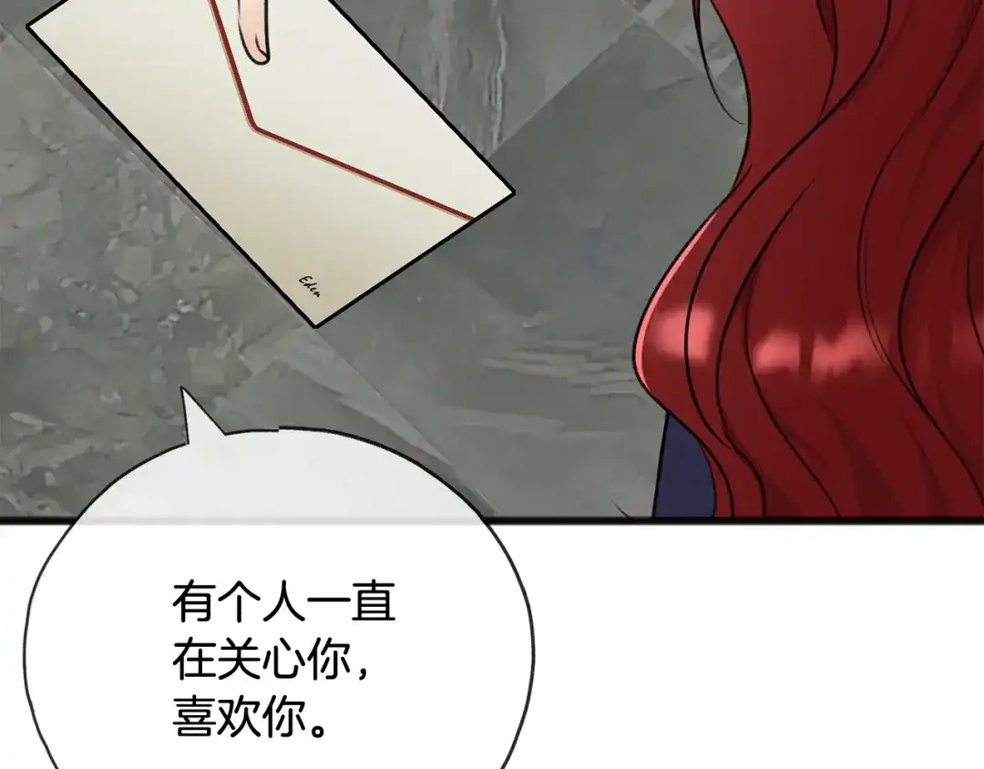 《成为伯爵府的家教》第84话 战火中的通信 第47页