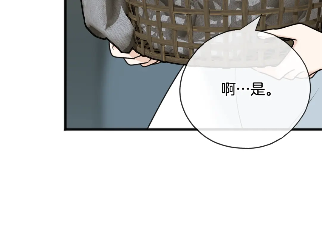 《成为伯爵府的家教》第84话 战火中的通信 第87页