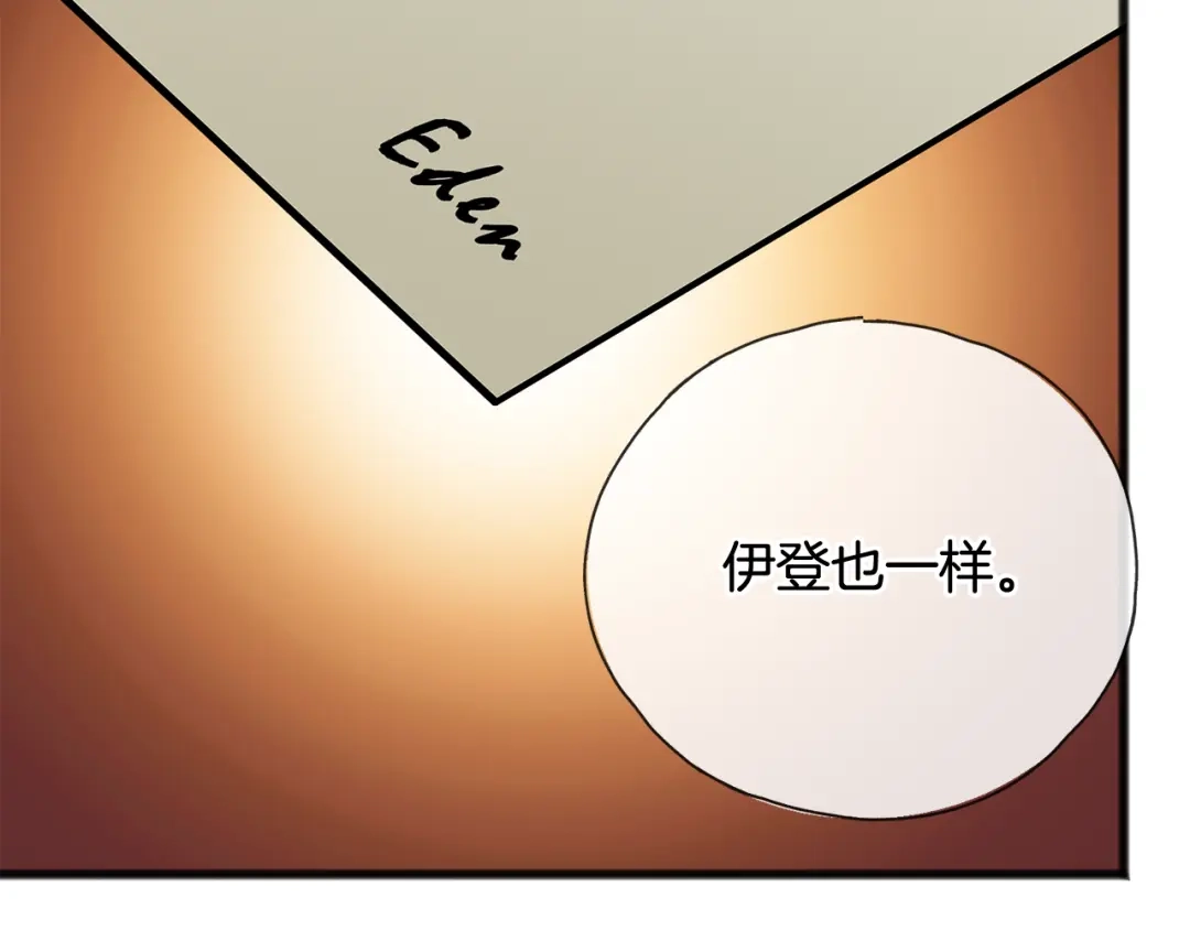 《成为伯爵府的家教》第84话 战火中的通信 第49页
