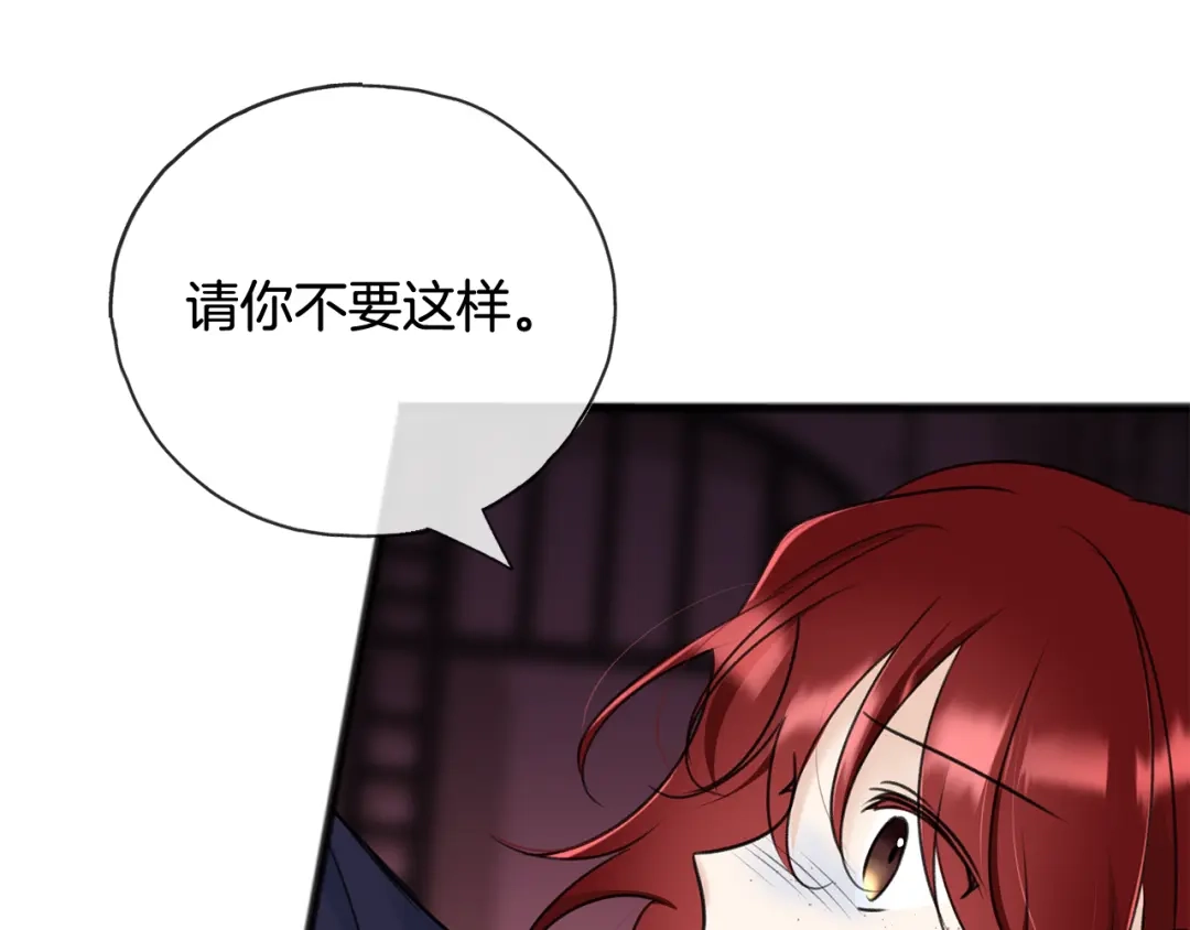 《成为伯爵府的家教》第84话 战火中的通信 第124页