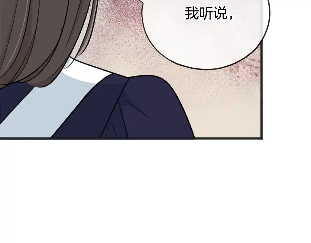 《成为伯爵府的家教》第84话 战火中的通信 第113页
