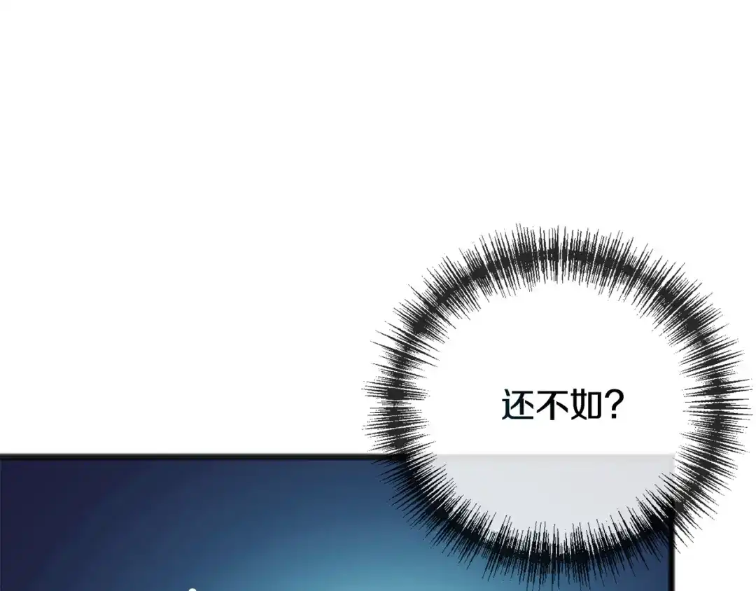 《成为伯爵府的家教》第84话 战火中的通信 第78页