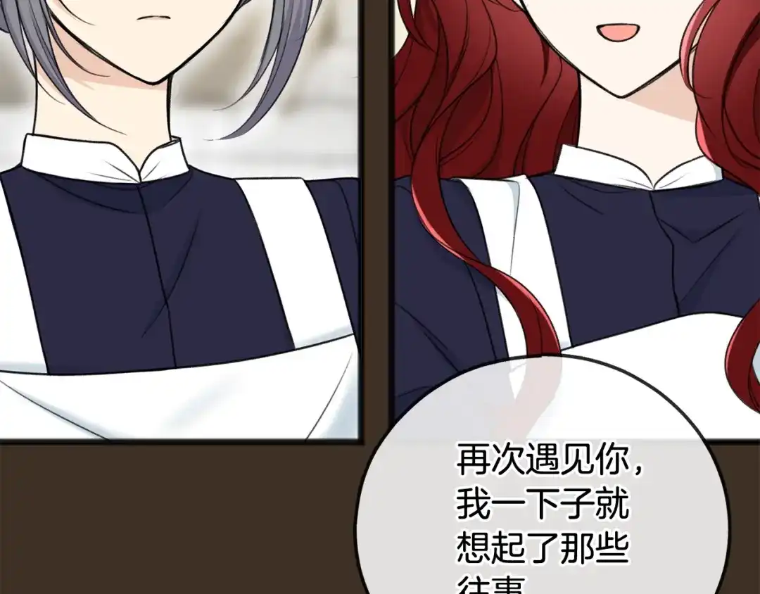 《成为伯爵府的家教》第84话 战火中的通信 第32页