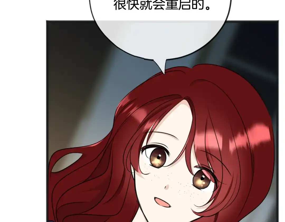 《成为伯爵府的家教》第84话 战火中的通信 第109页