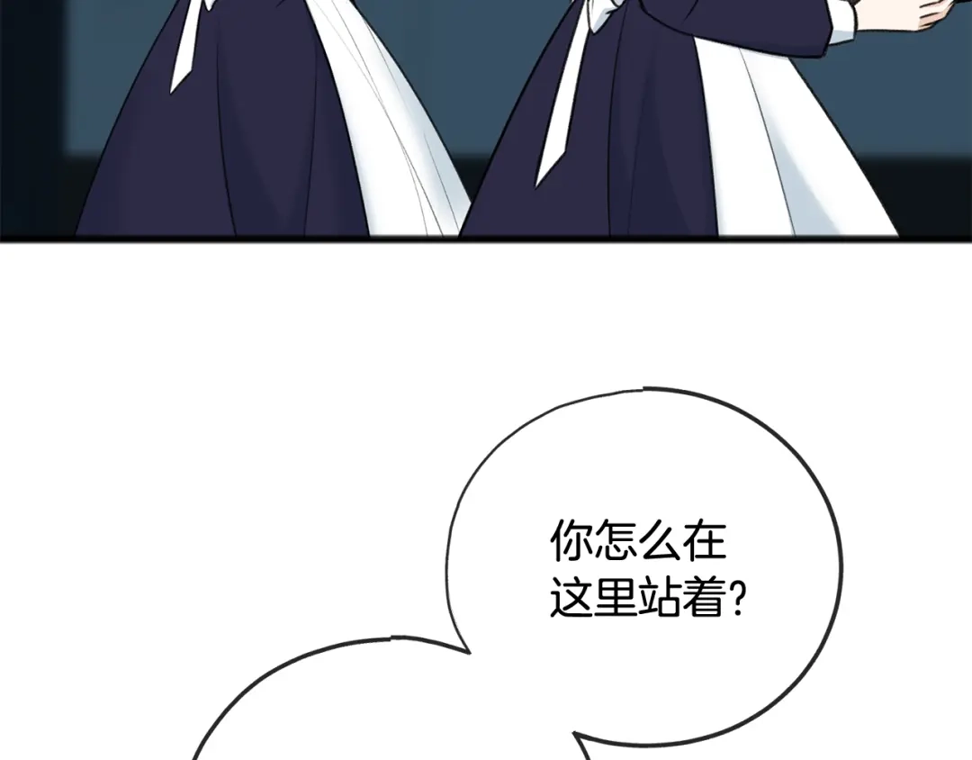 《成为伯爵府的家教》第84话 战火中的通信 第82页