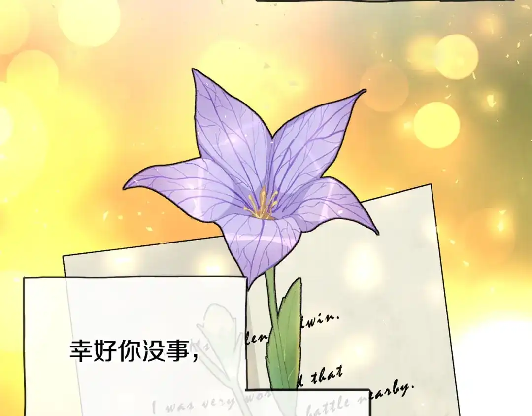 《成为伯爵府的家教》第84话 战火中的通信 第53页