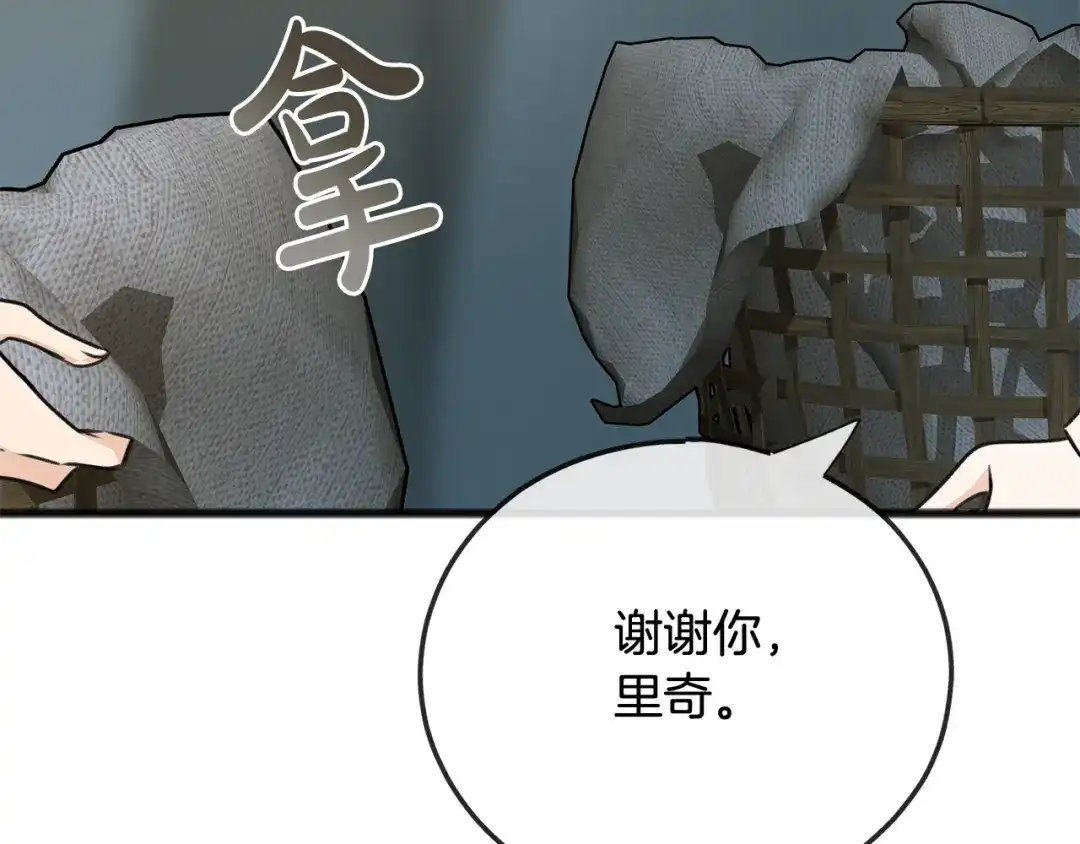 《成为伯爵府的家教》第84话 战火中的通信 第89页