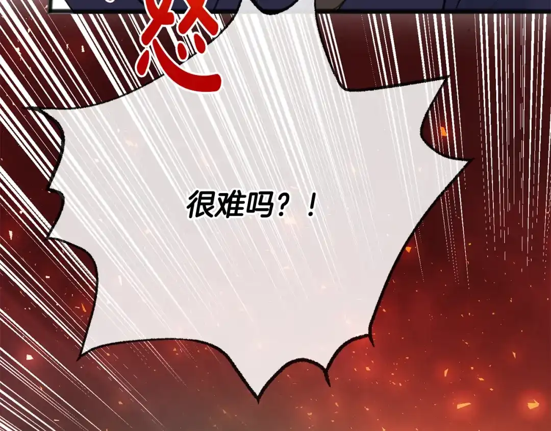 《成为伯爵府的家教》第84话 战火中的通信 第129页