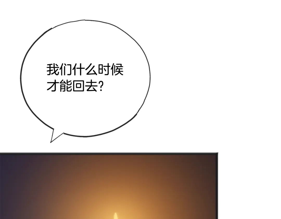《成为伯爵府的家教》第84话 战火中的通信 第106页