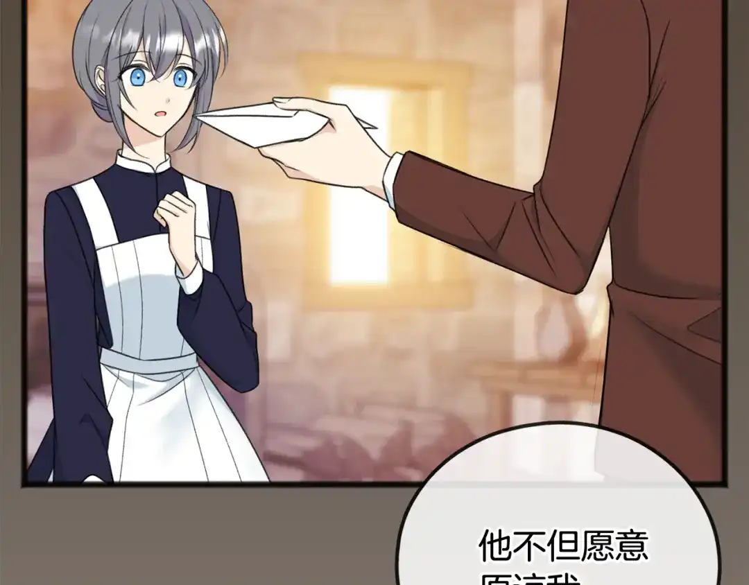 《成为伯爵府的家教》第84话 战火中的通信 第37页