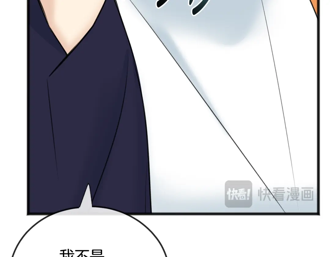 《成为伯爵府的家教》第84话 战火中的通信 第44页