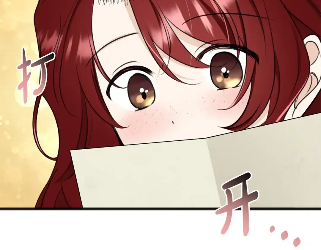 《成为伯爵府的家教》第84话 战火中的通信 第51页