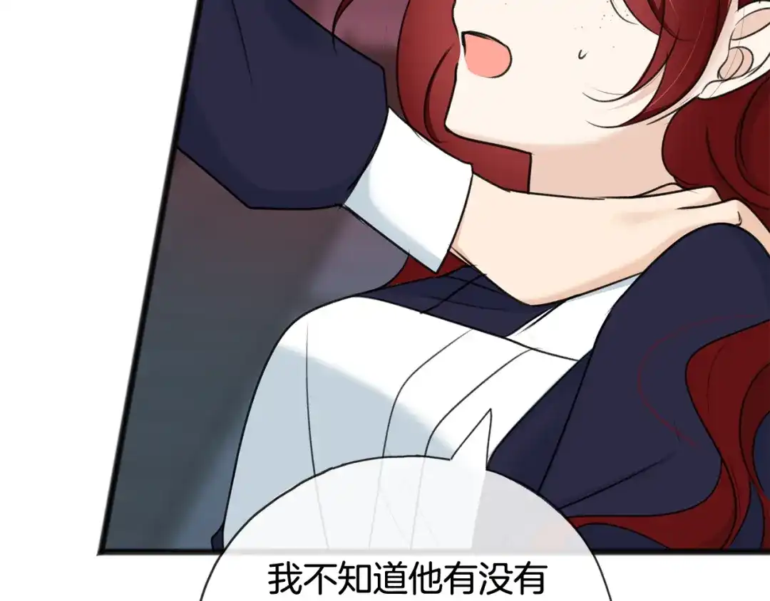 《成为伯爵府的家教》第84话 战火中的通信 第125页