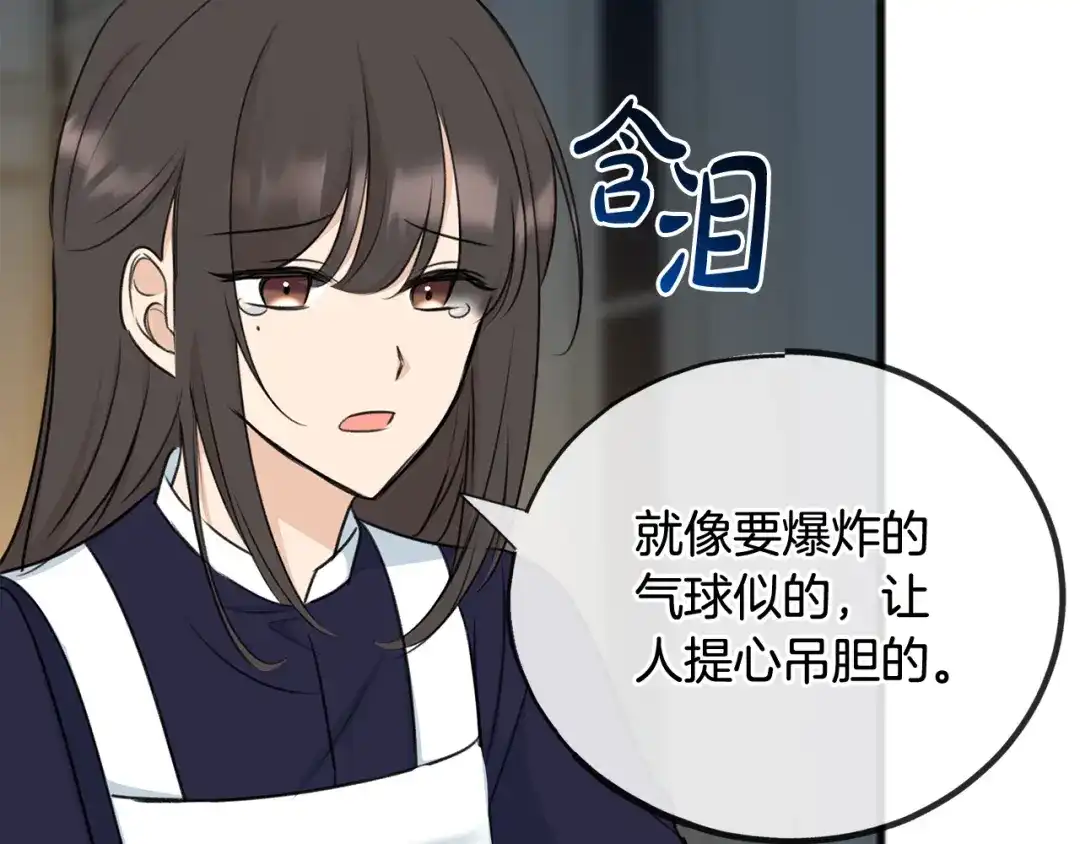 《成为伯爵府的家教》第84话 战火中的通信 第101页