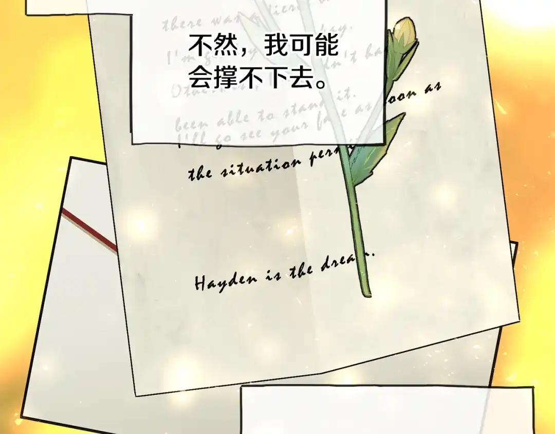 《成为伯爵府的家教》第84话 战火中的通信 第54页