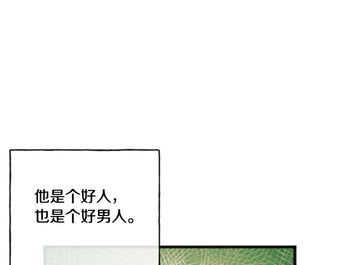《成为伯爵府的家教》第84话 战火中的通信 第6页