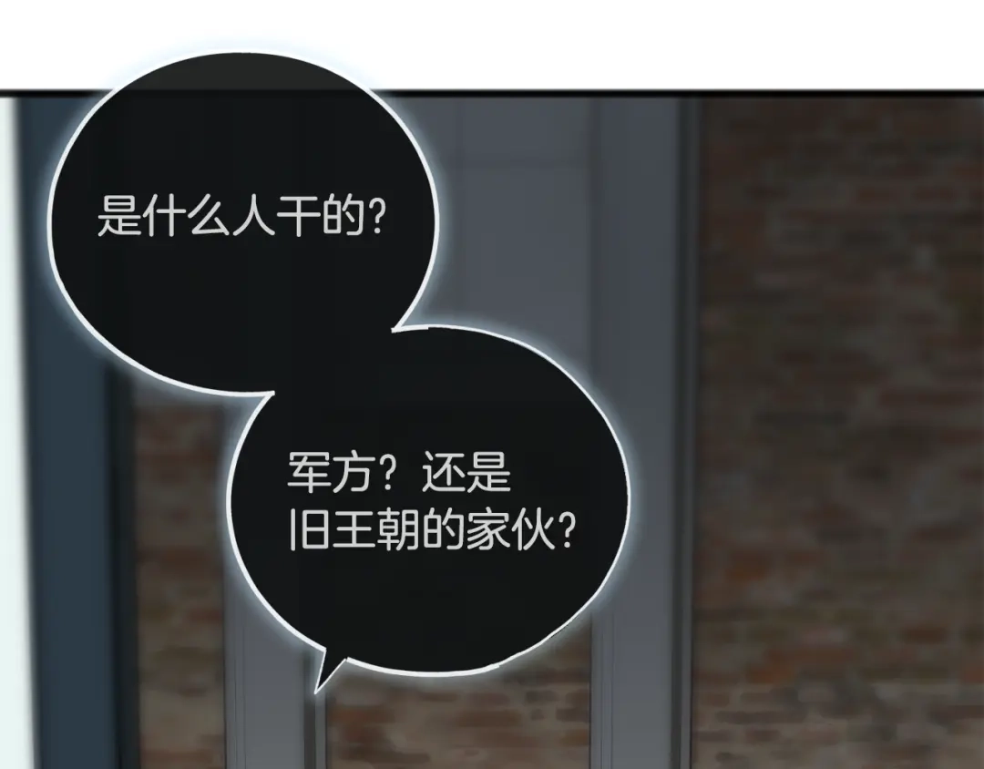 《成为伯爵府的家教》第84话 战火中的通信 第68页