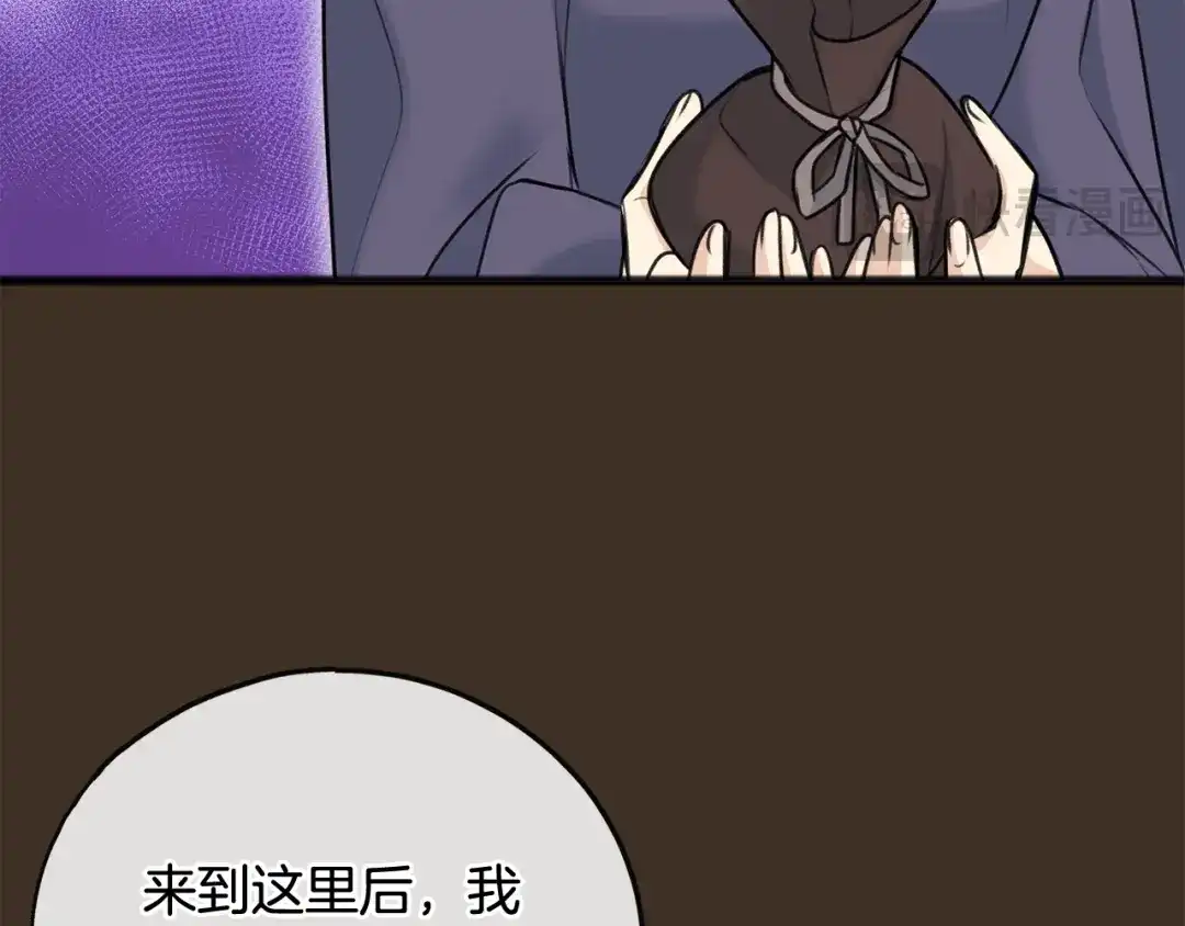 《成为伯爵府的家教》第84话 战火中的通信 第30页