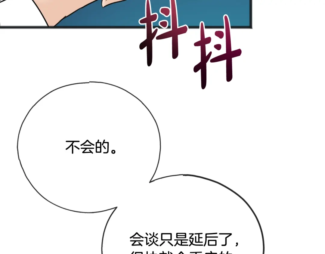 《成为伯爵府的家教》第84话 战火中的通信 第108页