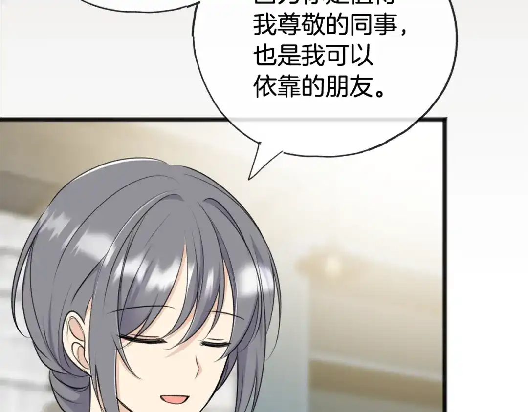 《成为伯爵府的家教》第84话 战火中的通信 第41页