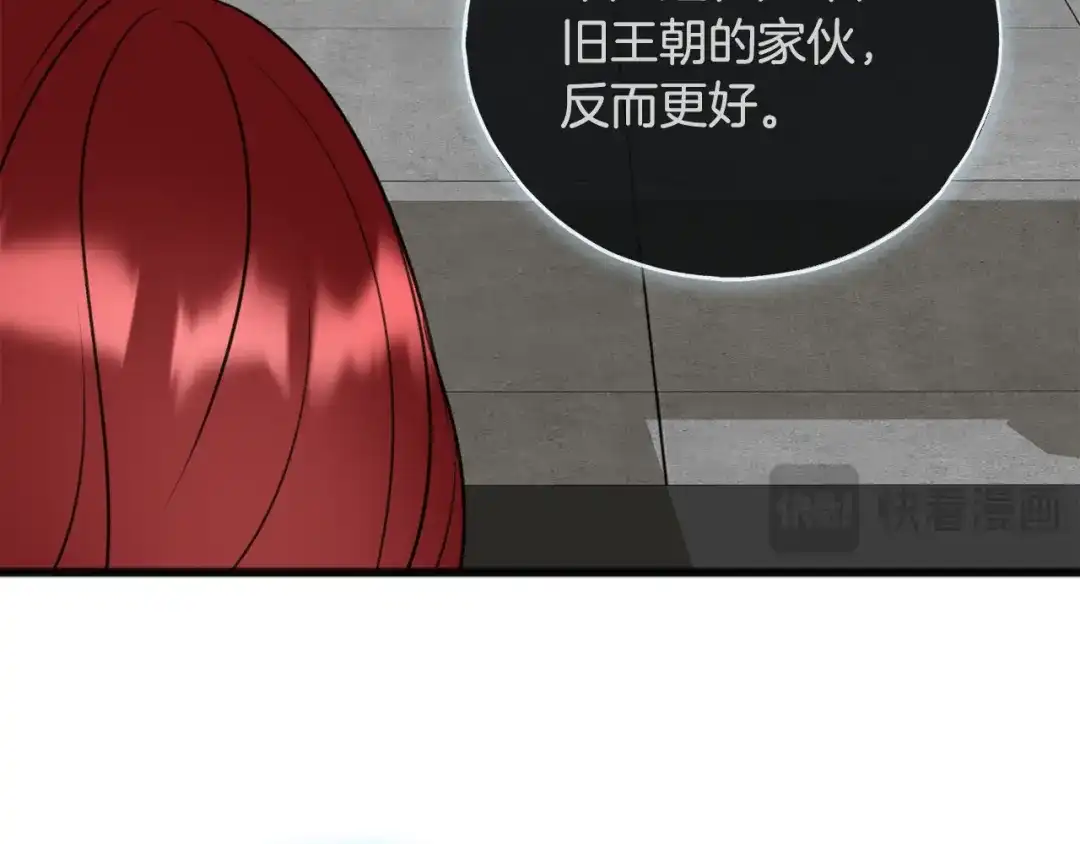 《成为伯爵府的家教》第84话 战火中的通信 第70页