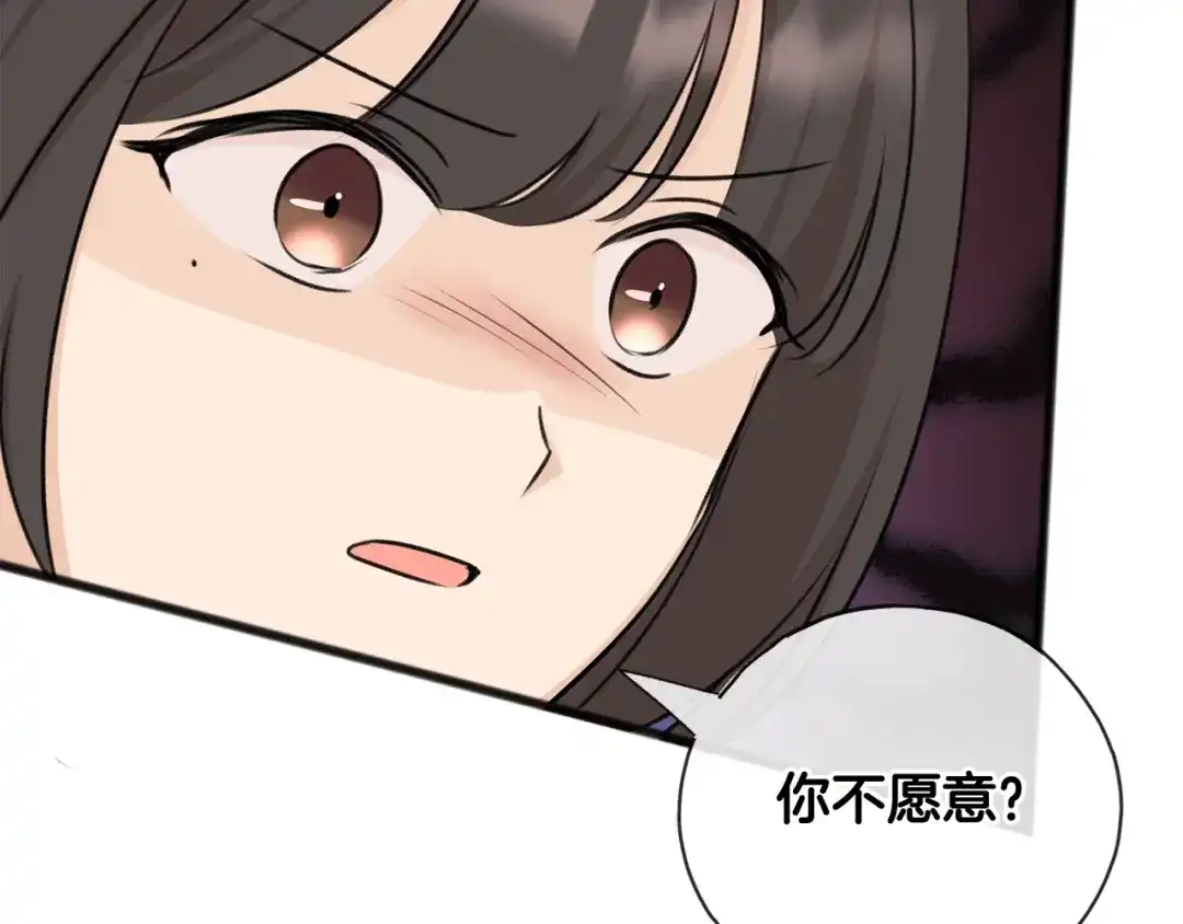 《成为伯爵府的家教》第84话 战火中的通信 第127页