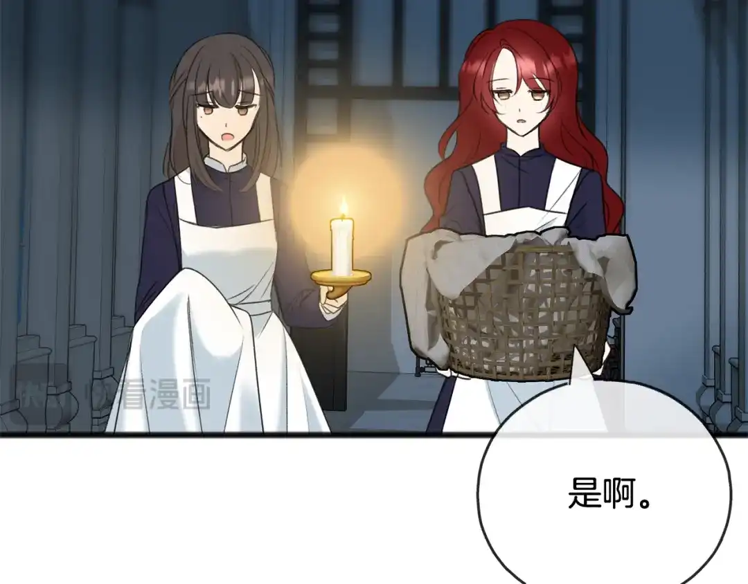 《成为伯爵府的家教》第84话 战火中的通信 第99页
