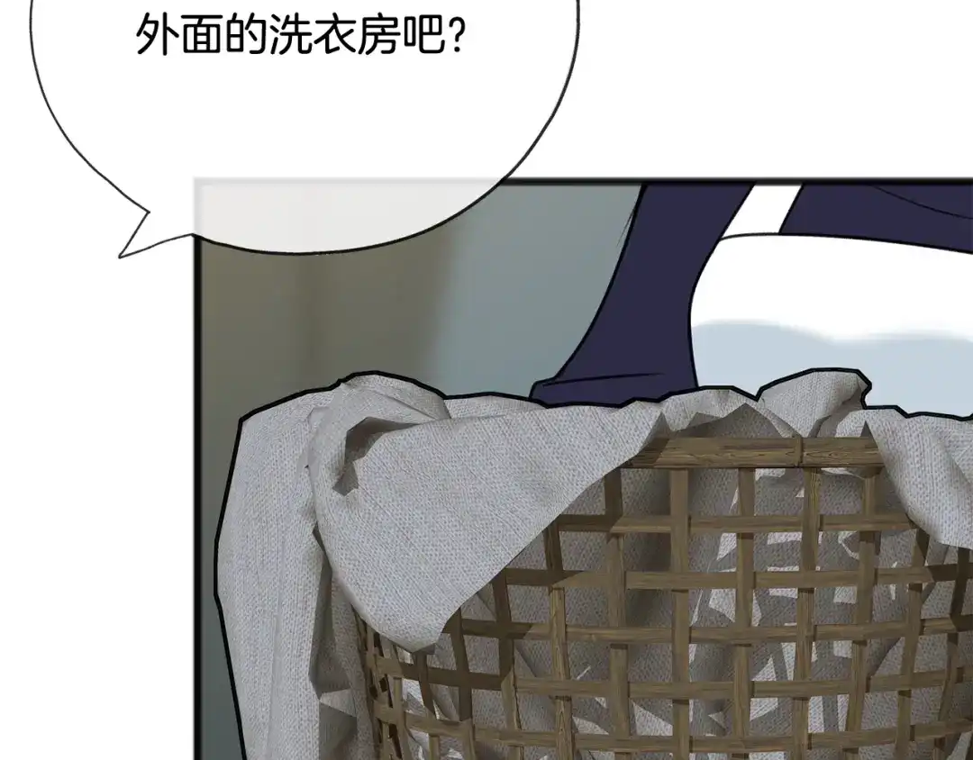《成为伯爵府的家教》第84话 战火中的通信 第86页