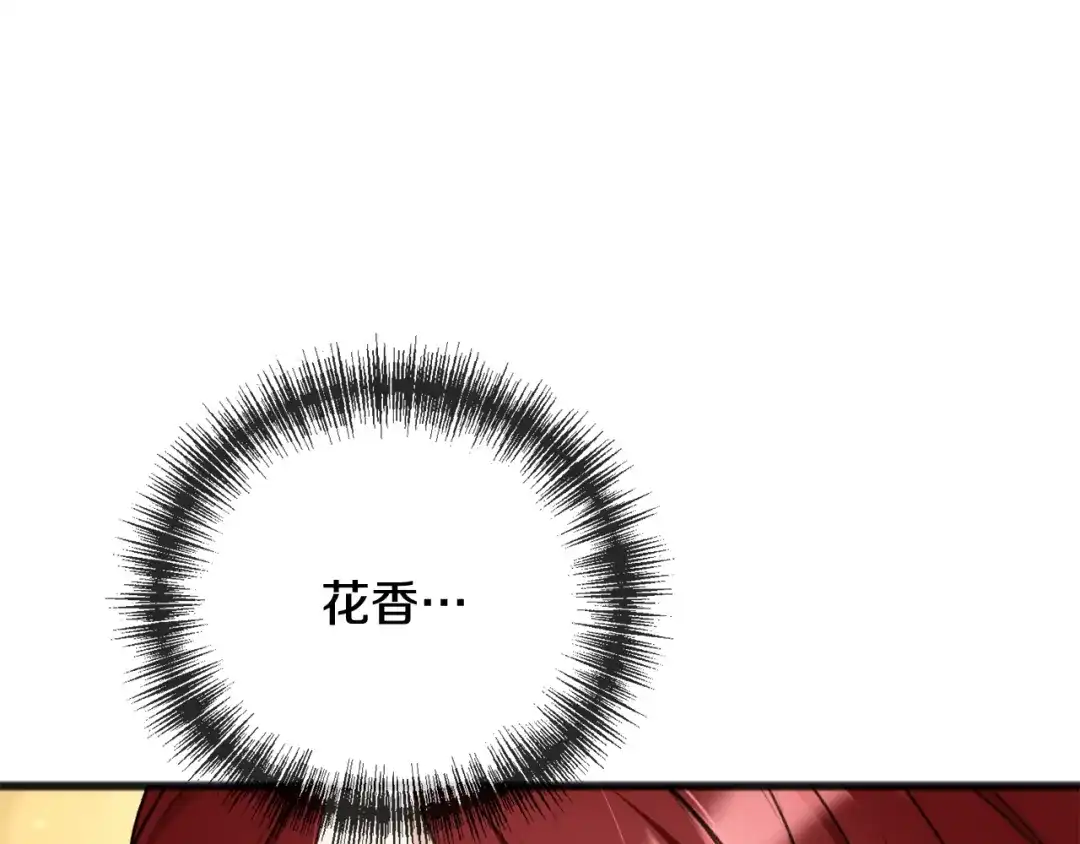 《成为伯爵府的家教》第84话 战火中的通信 第50页