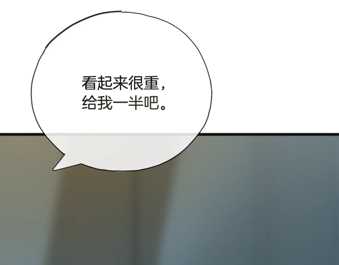 《成为伯爵府的家教》第84话 战火中的通信 第88页