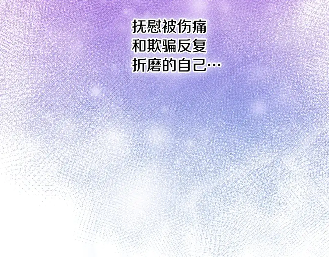 《成为伯爵府的家教》第85话 不要再见面 第67页