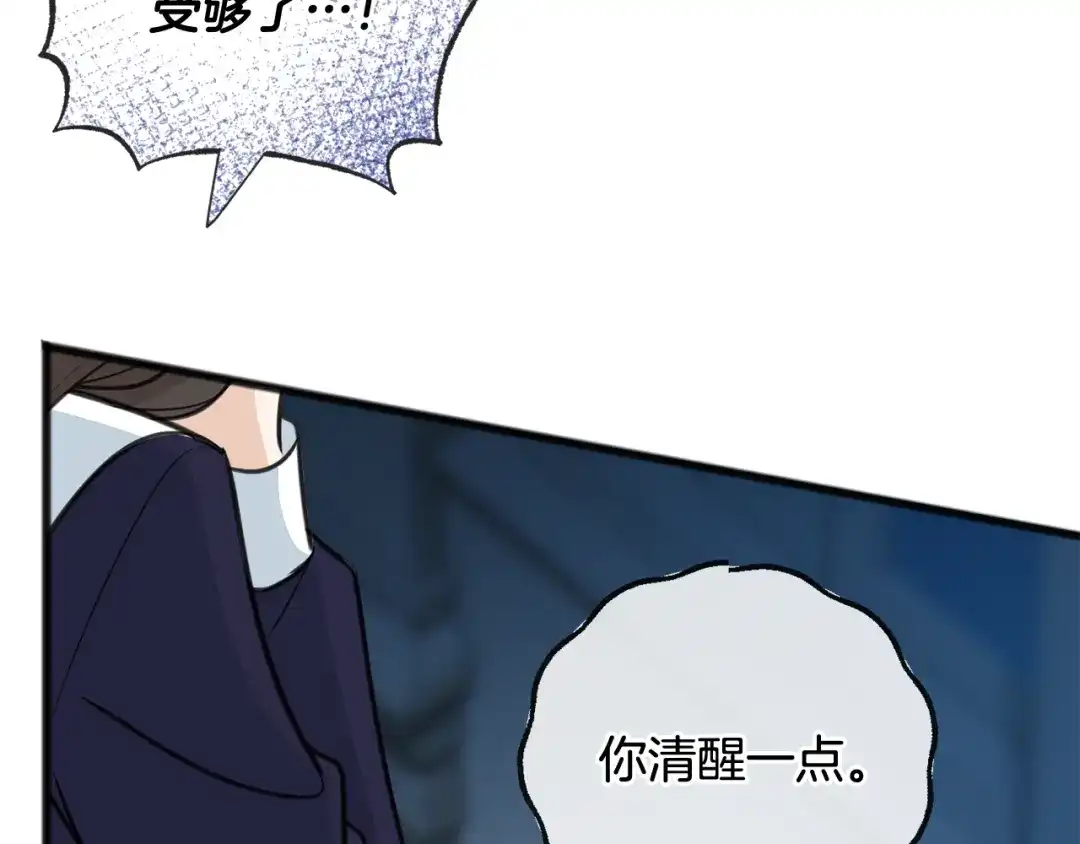 《成为伯爵府的家教》第85话 不要再见面 第27页