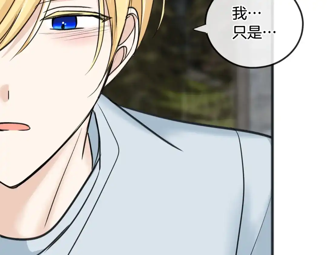 《成为伯爵府的家教》第85话 不要再见面 第122页