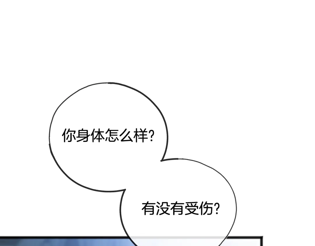 《成为伯爵府的家教》第85话 不要再见面 第54页