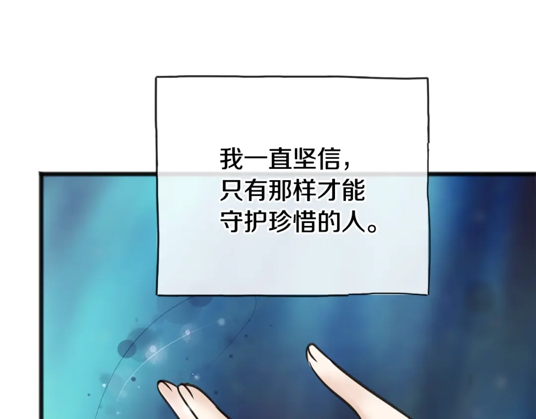 《成为伯爵府的家教》第85话 不要再见面 第131页