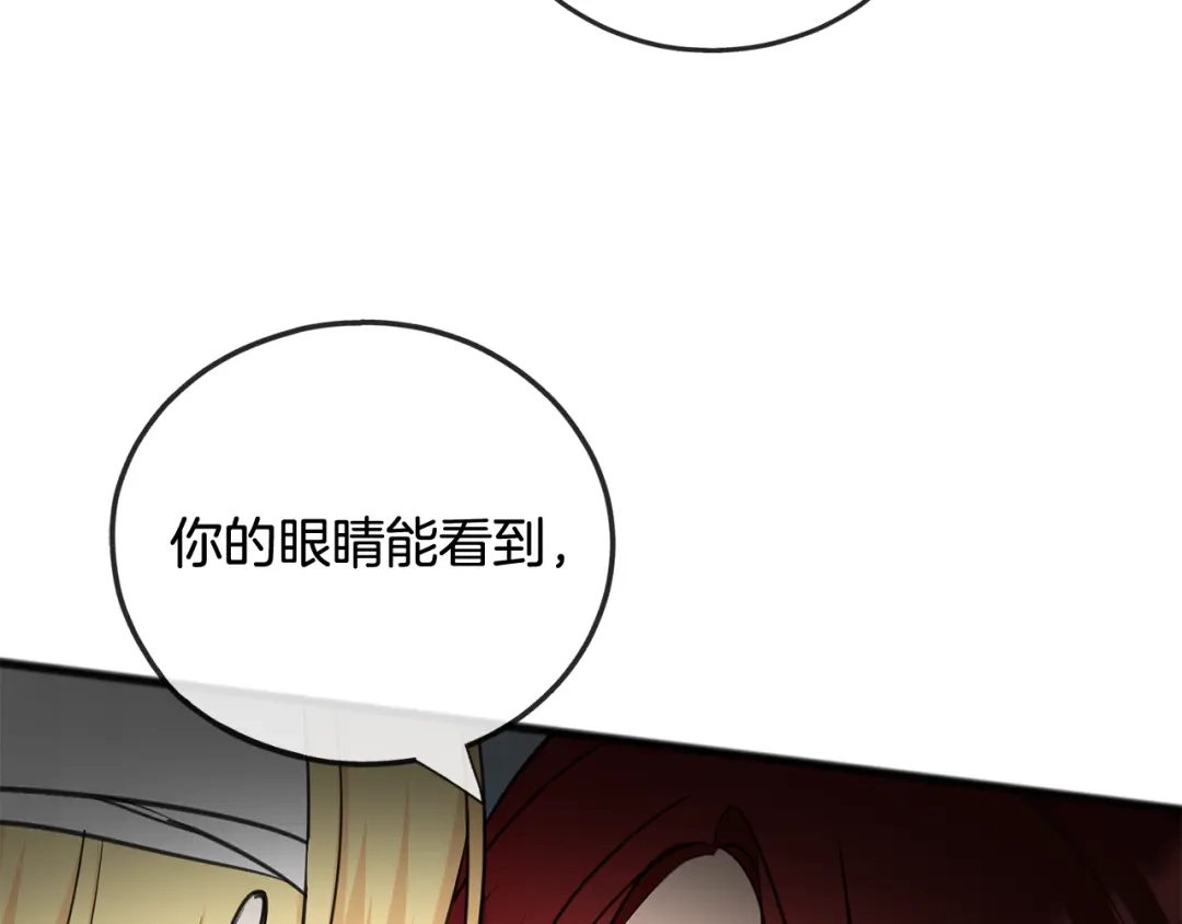 《成为伯爵府的家教》第85话 不要再见面 第85页